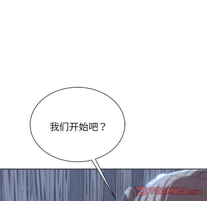 危险同学会第38話
