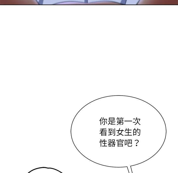 危险同学会第38話