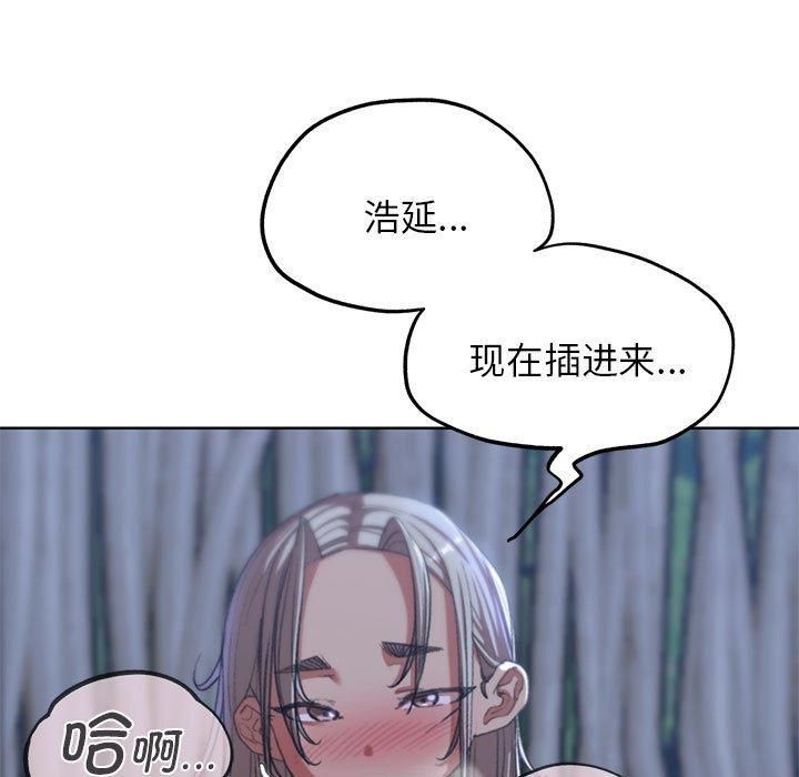 危险同学会第38話