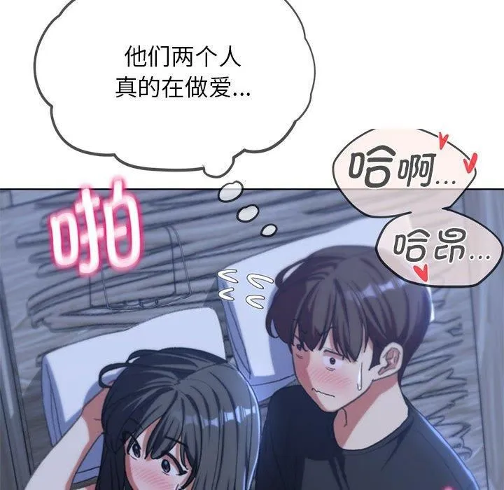 危险同学会第38話