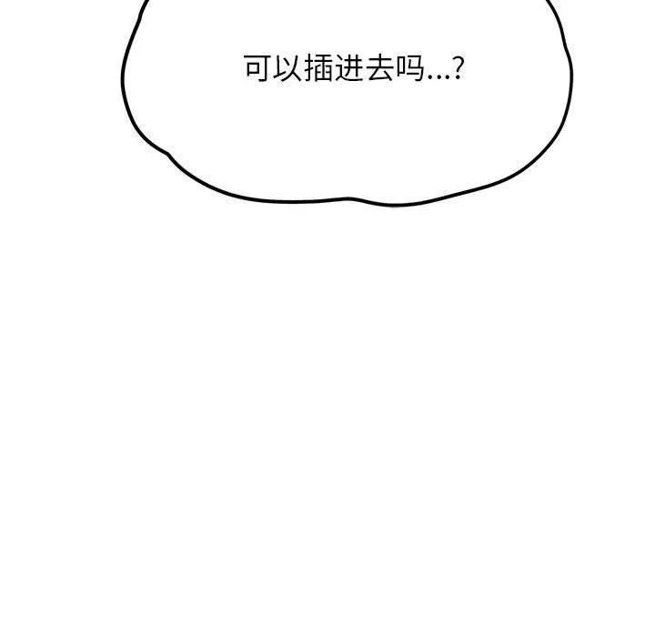 危险同学会第38話