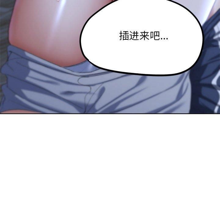 危险同学会第38話