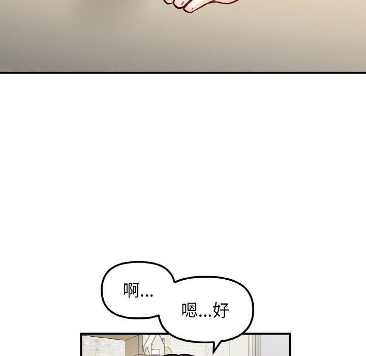 她才不是我姐姐第42話