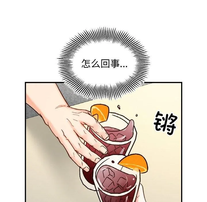 她才不是我姐姐第42話