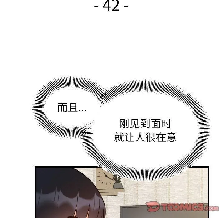 她才不是我姐姐第42話