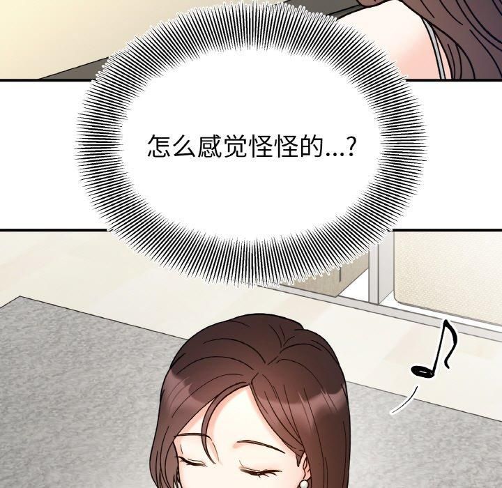 她才不是我姐姐第42話