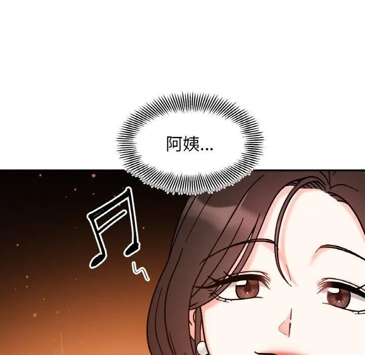 她才不是我姐姐第42話