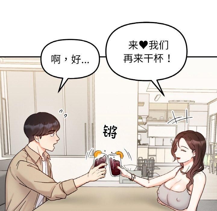 她才不是我姐姐第42話