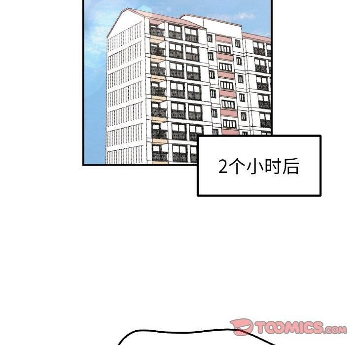 她才不是我姐姐第42話