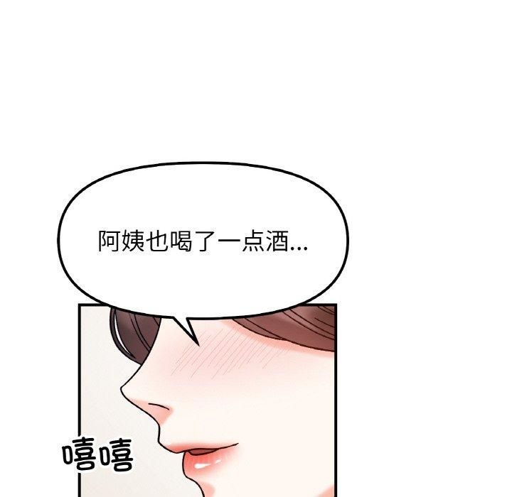 她才不是我姐姐第42話