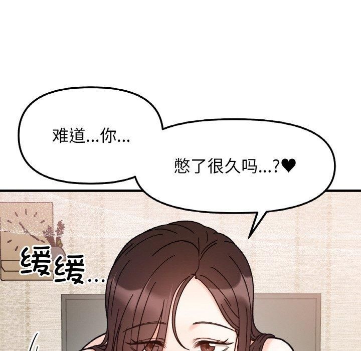 她才不是我姐姐第42話