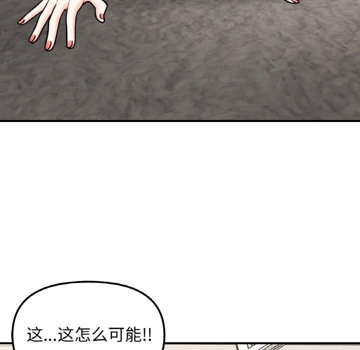 她才不是我姐姐第42話