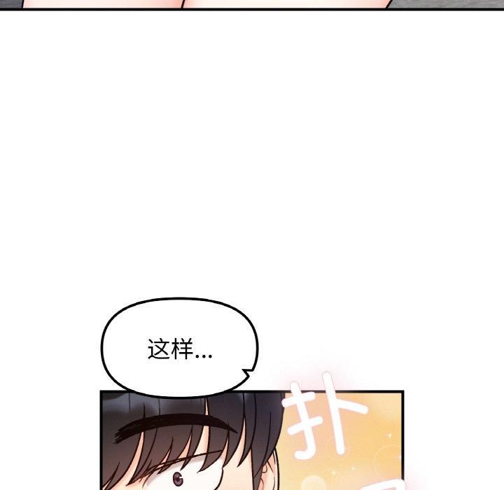 她才不是我姐姐第42話