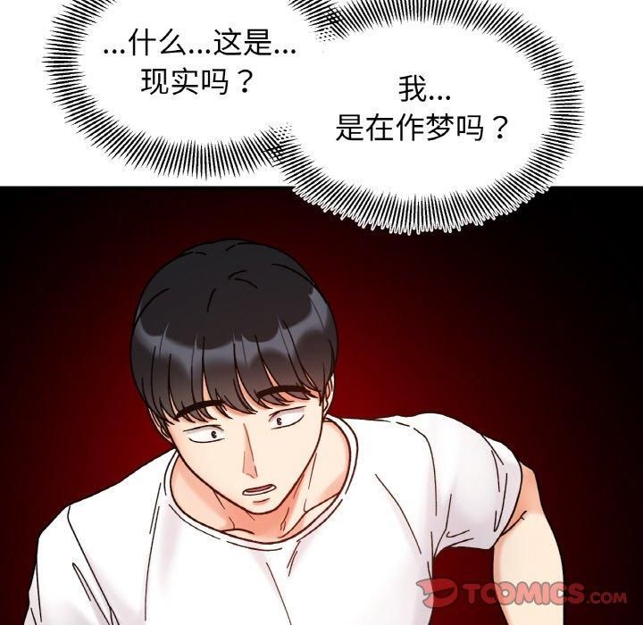 她才不是我姐姐第42話