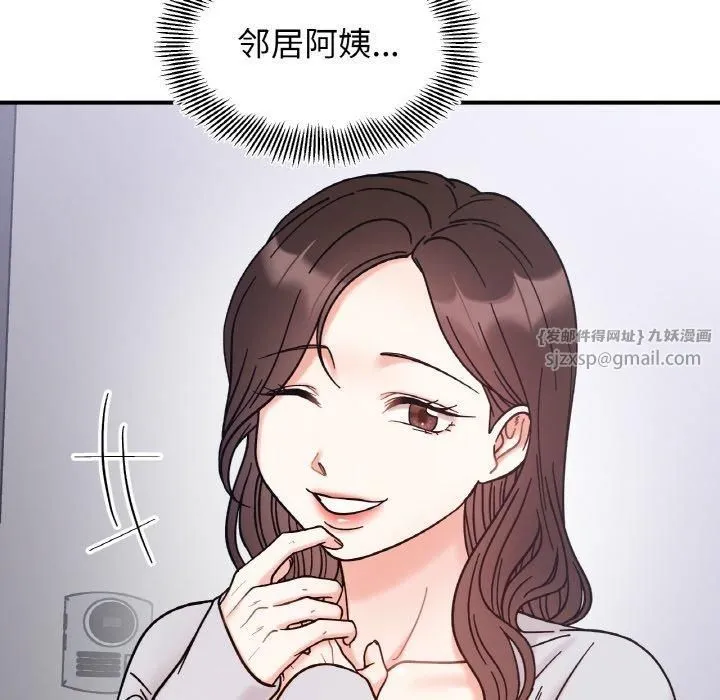她才不是我姐姐第42話