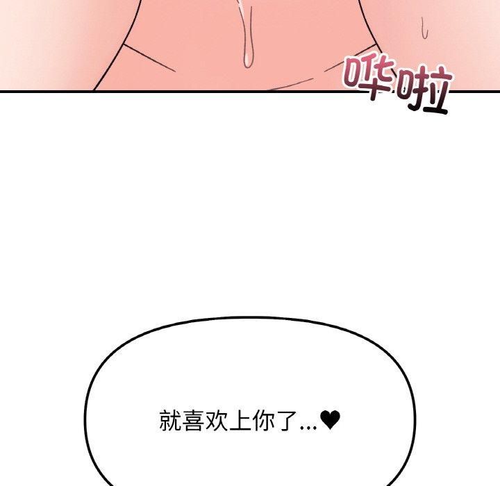 她才不是我姐姐第42話