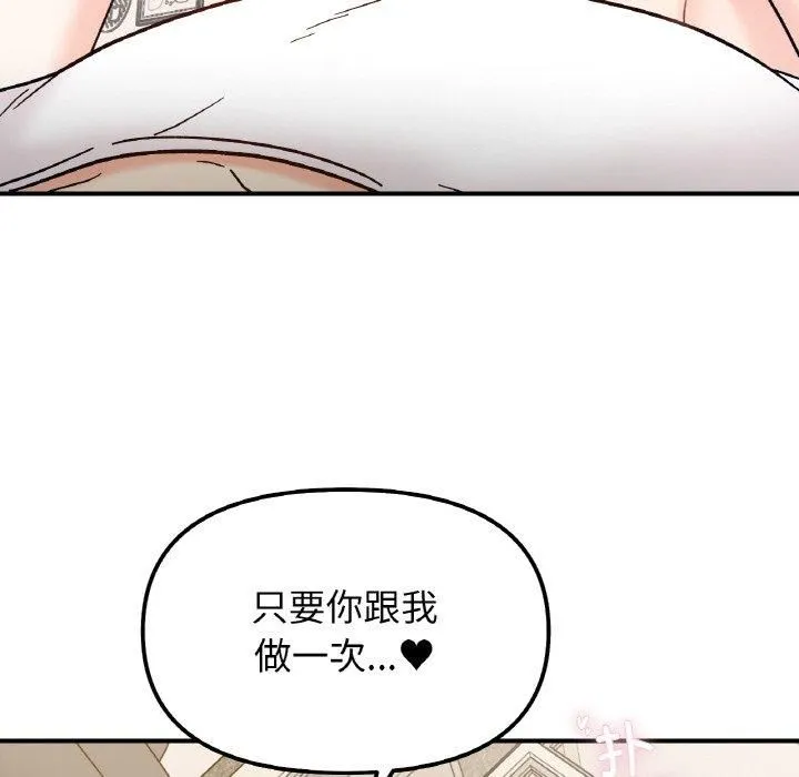 她才不是我姐姐第42話