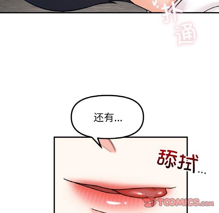 她才不是我姐姐第42話