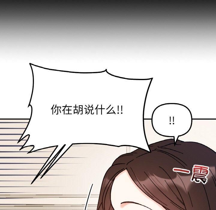 她才不是我姐姐第42話