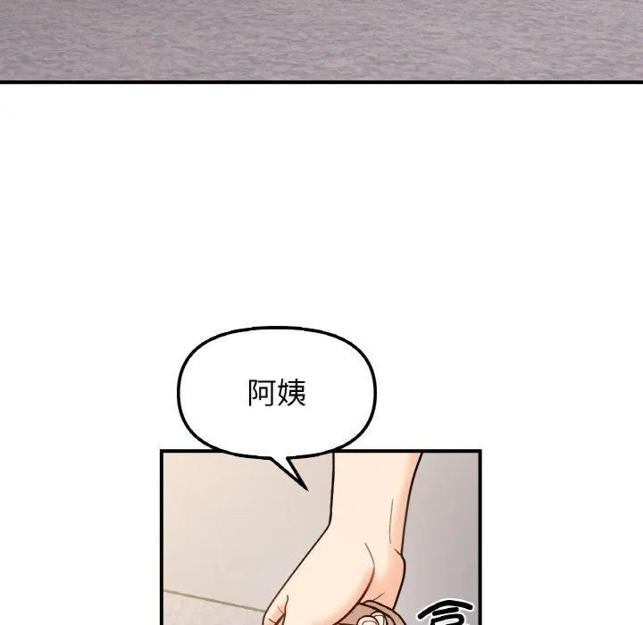 她才不是我姐姐第42話