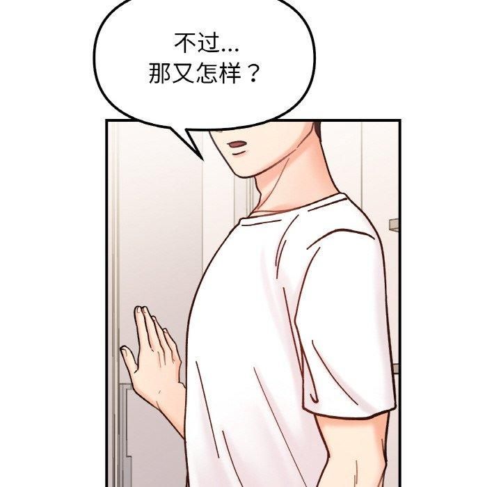 她才不是我姐姐第42話