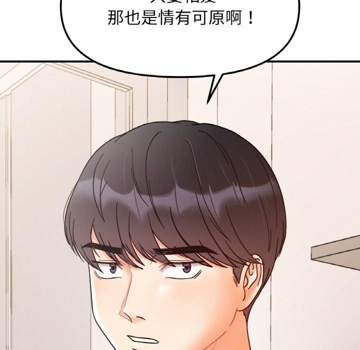 她才不是我姐姐第42話