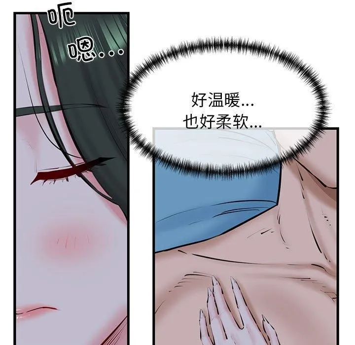 我的拉拉队宝贝第11話