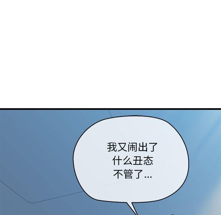 我的拉拉队宝贝第11話