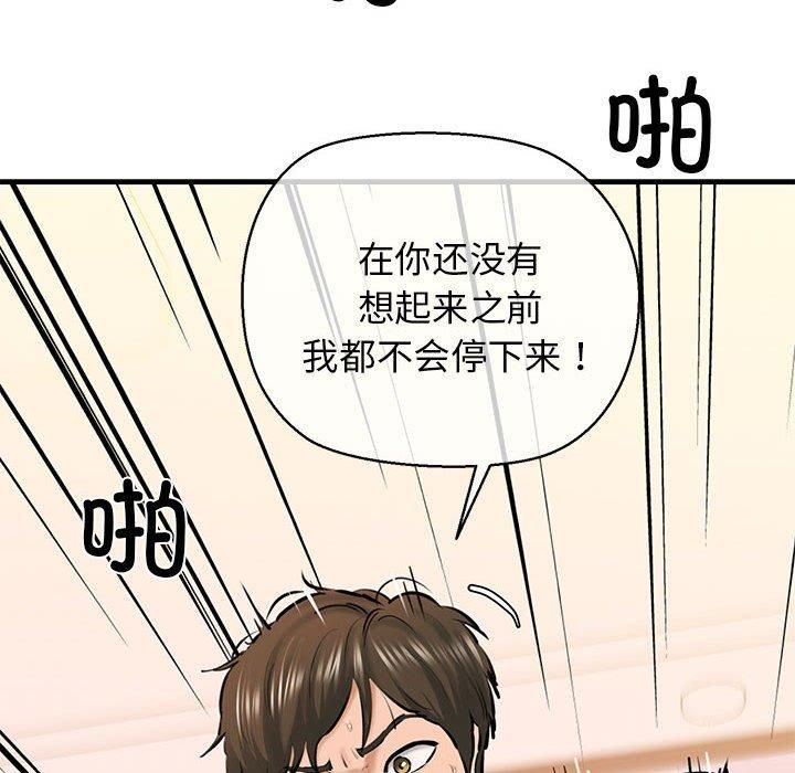 我的拉拉队宝贝第11話