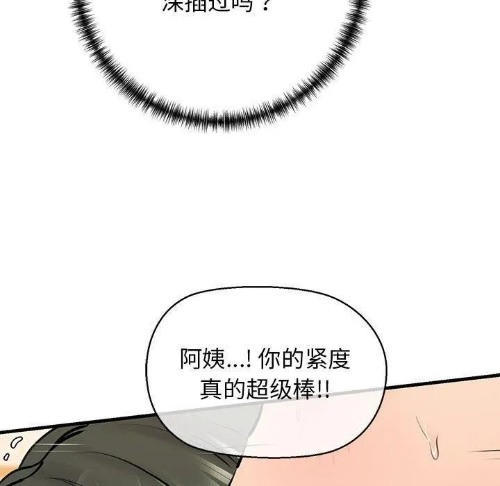 我的拉拉队宝贝第11話