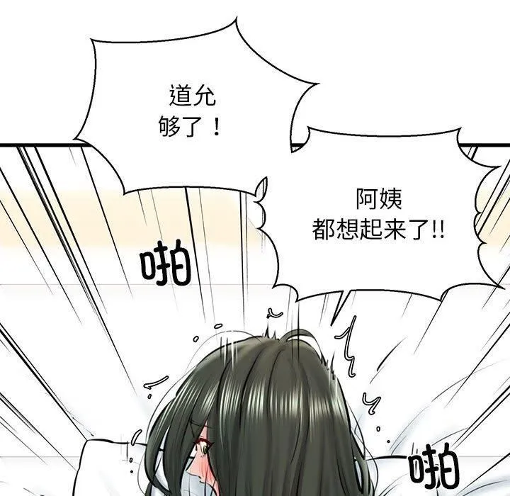 我的拉拉队宝贝第11話