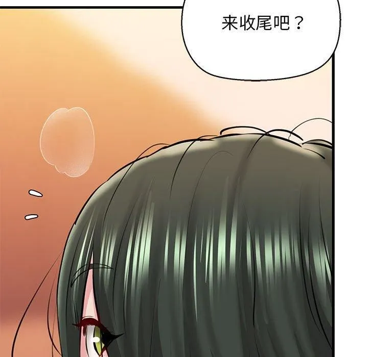 我的拉拉队宝贝第11話