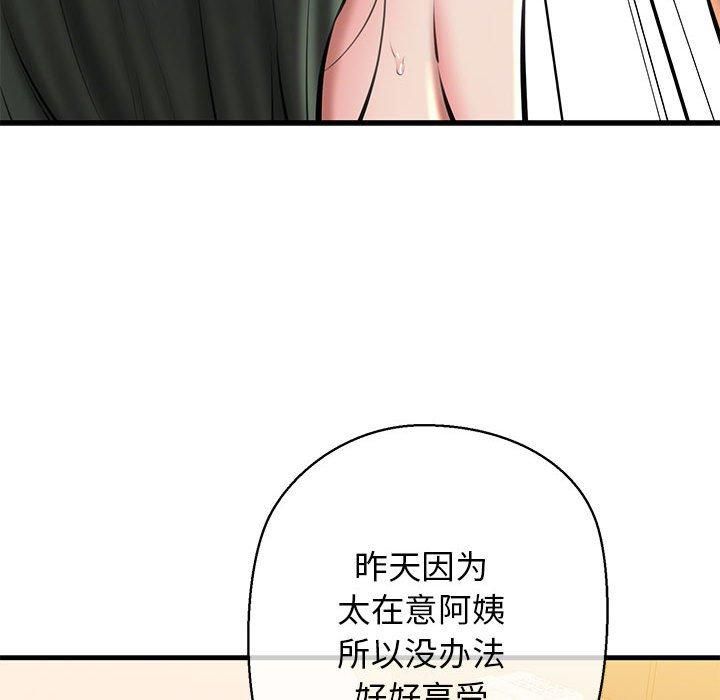 我的拉拉队宝贝第11話