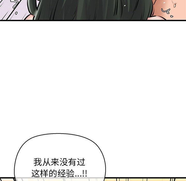 我的拉拉队宝贝第11話