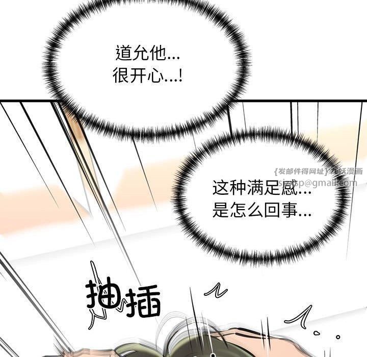 我的拉拉队宝贝第11話