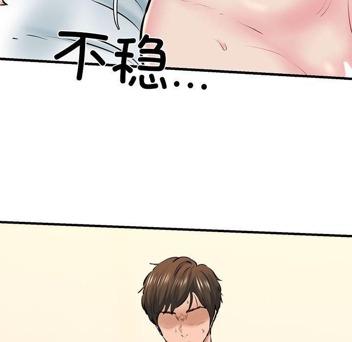 我的拉拉队宝贝第11話
