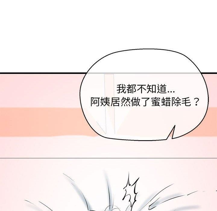 我的拉拉队宝贝第11話