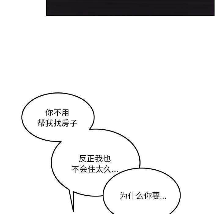 怀孕契约第6話