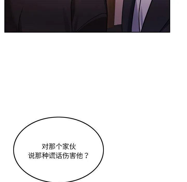 怀孕契约第6話