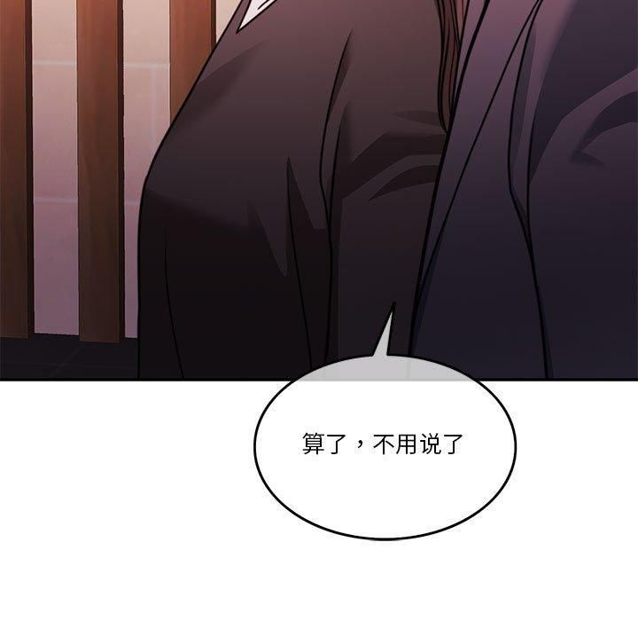 怀孕契约第6話