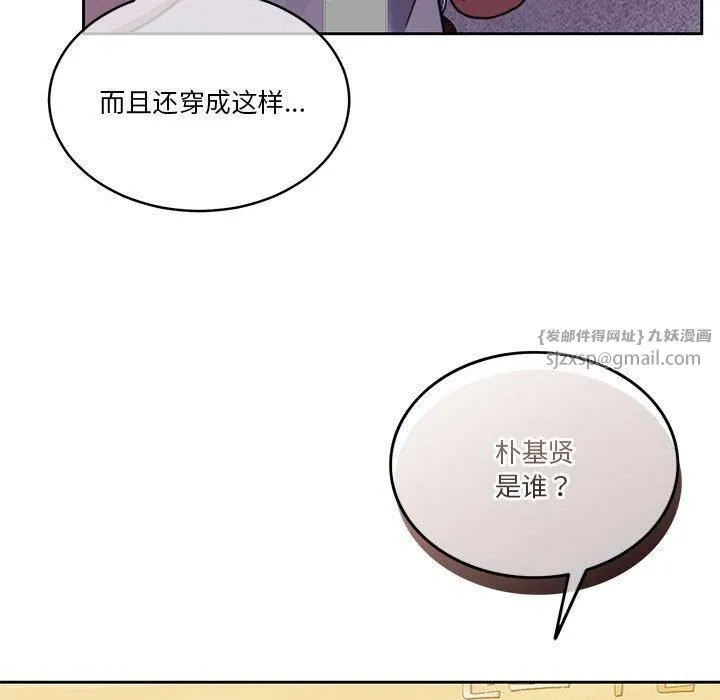 怀孕契约第6話