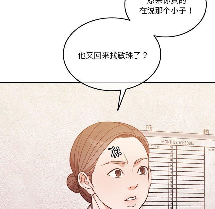 怀孕契约第6話