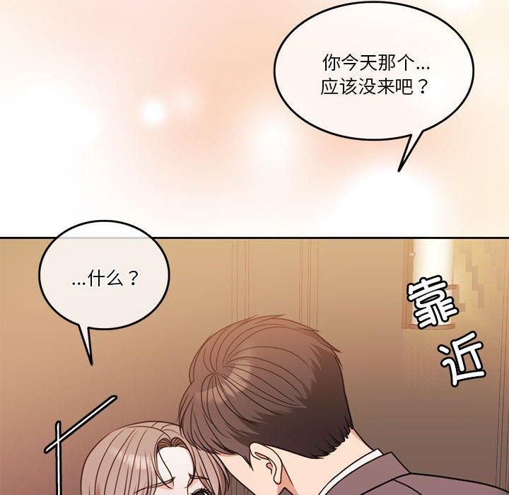 怀孕契约第6話