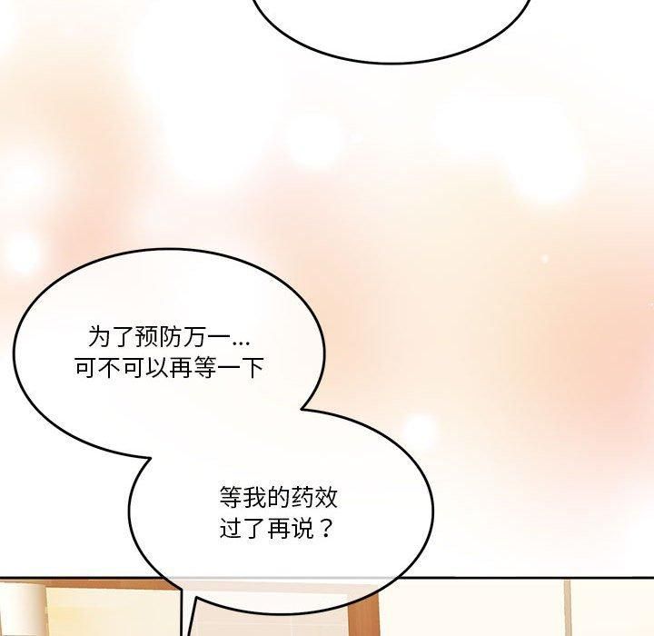 怀孕契约第6話