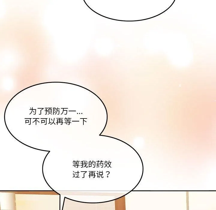 怀孕契约第6話
