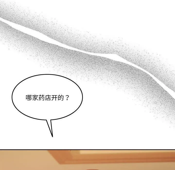 怀孕契约第6話