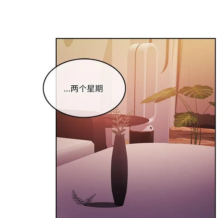 怀孕契约第6話