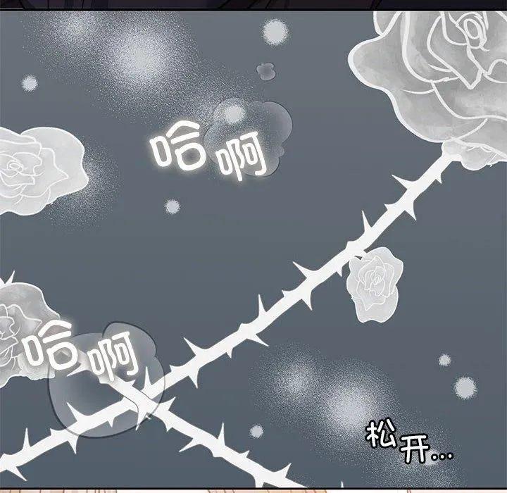 怀孕契约第6話