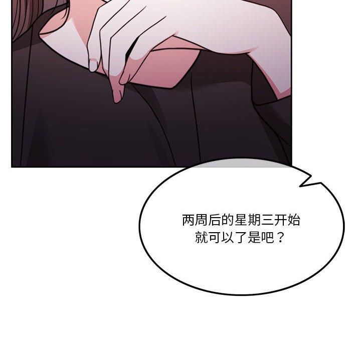 怀孕契约第6話