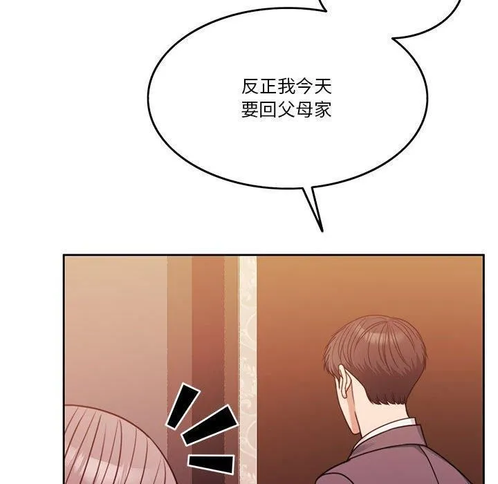 怀孕契约第6話